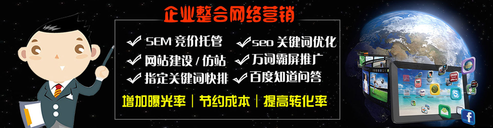 南川竞价广告